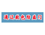 软包防盗门