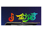 金沙会音乐会