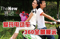 爱玛电动车全景展示
