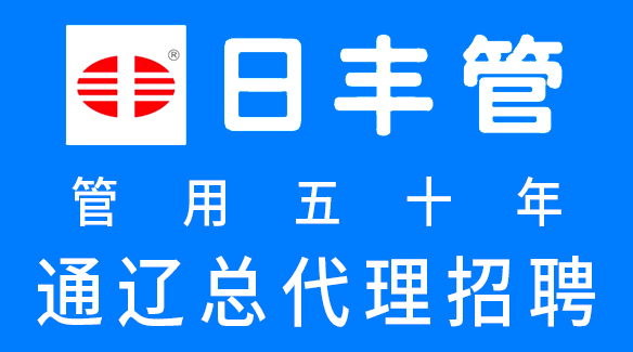 日丰管聘业务、司机4000+