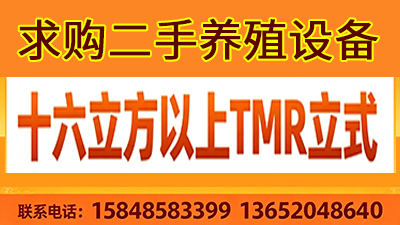 求购二手养殖设备
